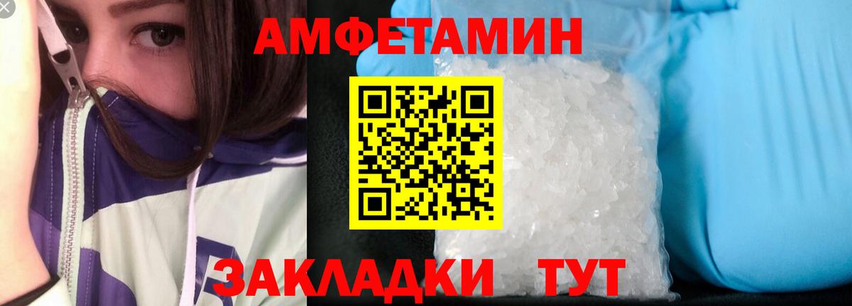Чебаркуль  АМФ  Вход с VPN  АМФЕТАМИН VHQ 