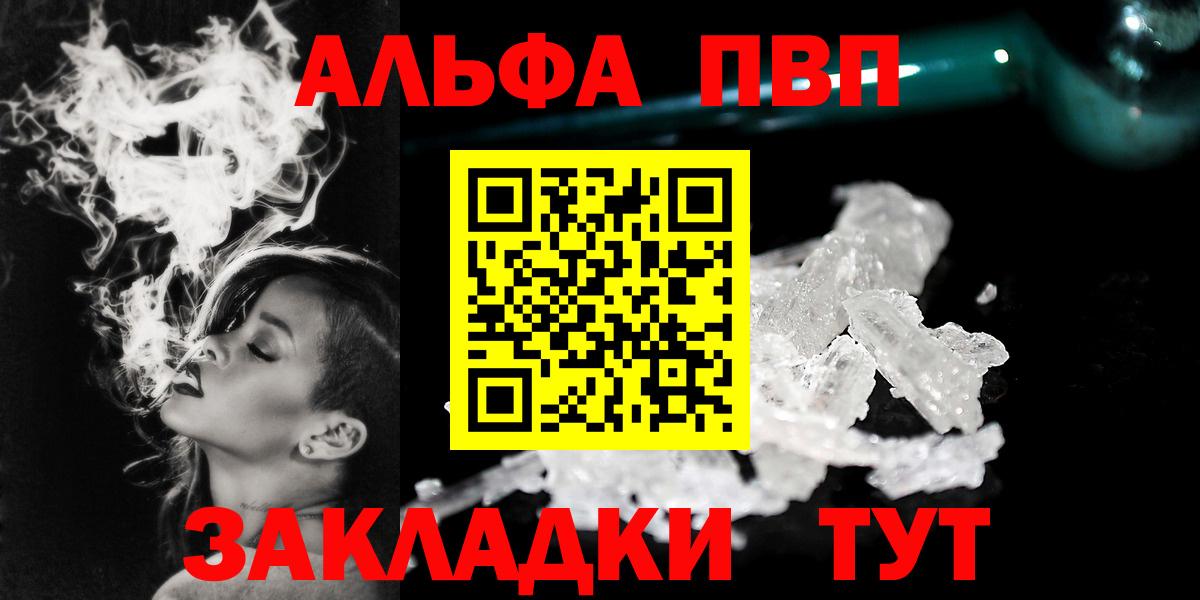 Alpha-PVP СК КРИС Чебаркуль