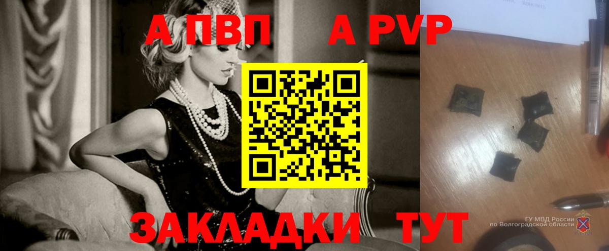Alpha PVP СК  APVP кристаллы  Вход с VPN  наркота  A PVP  Чебаркуль  A-PVP СК 