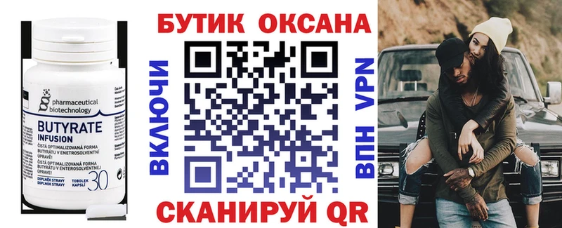 где можно купить наркотик Чебаркуль Бутират GHB