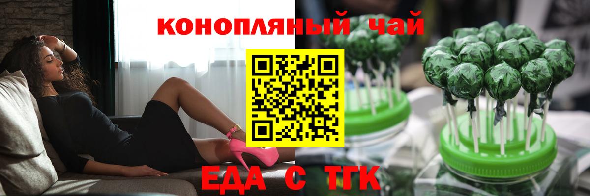 Чебаркуль  Cannafood марихуана  Вход с VPN 