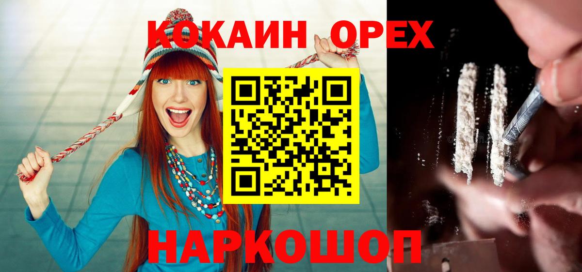 Cocaine 98%  COCAIN FishScale  где продают   Вход с VPN  Чебаркуль 