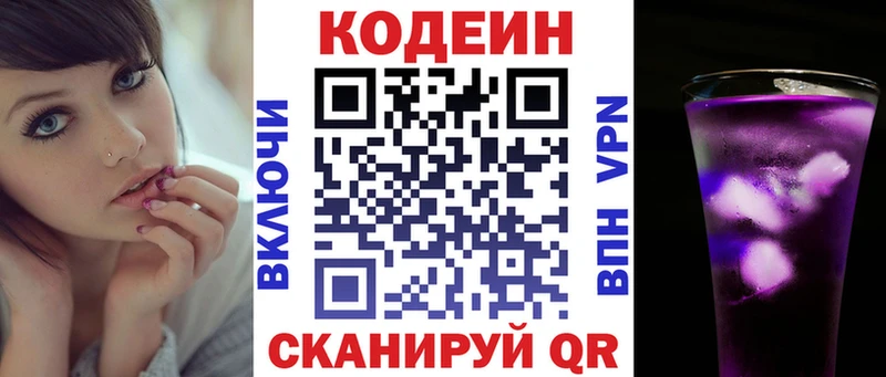где можно купить   Чебаркуль  Кодеиновый сироп Lean напиток Lean (лин) 