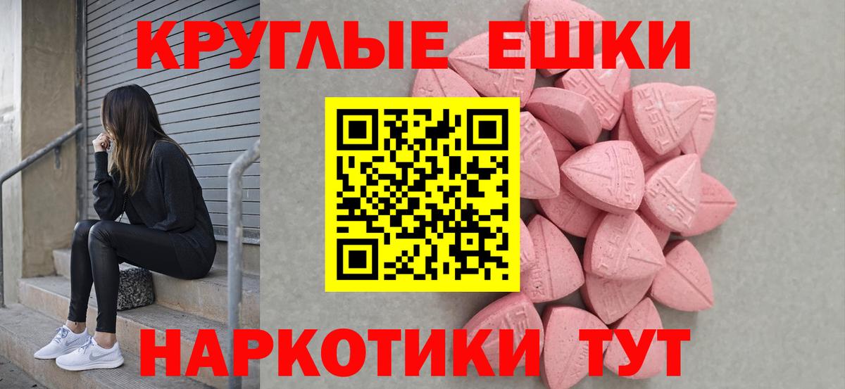 Ecstasy  Ecstasy Дубай  Ecstasy 280 MDMA  Вход с VPN  Чебаркуль 