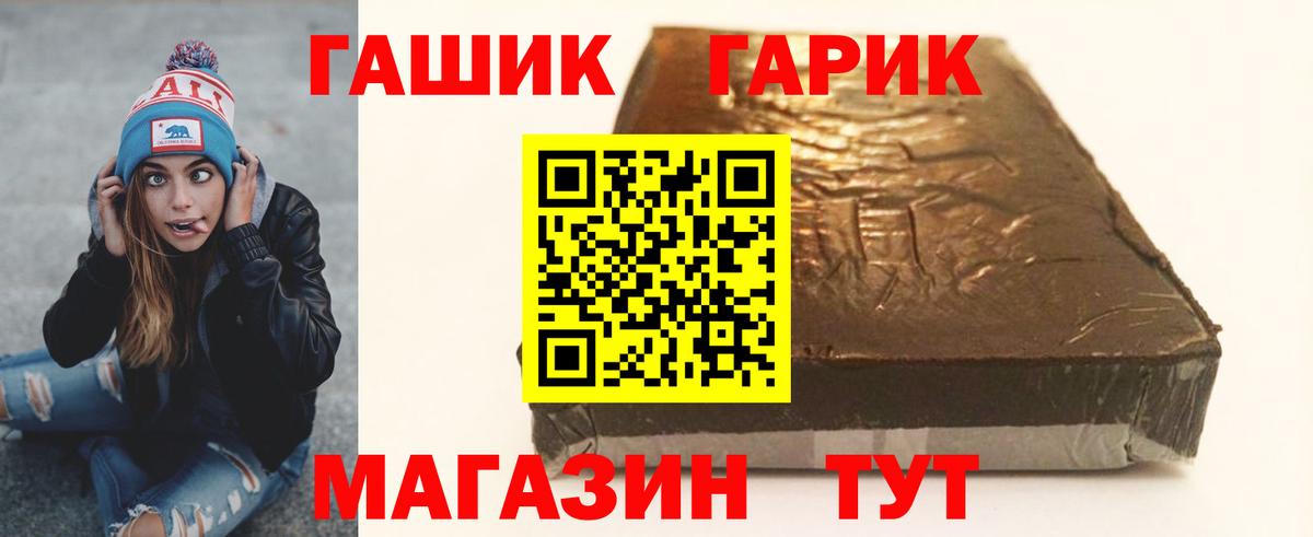Чебаркуль  Гашиш хэш  Вход с VPN 
