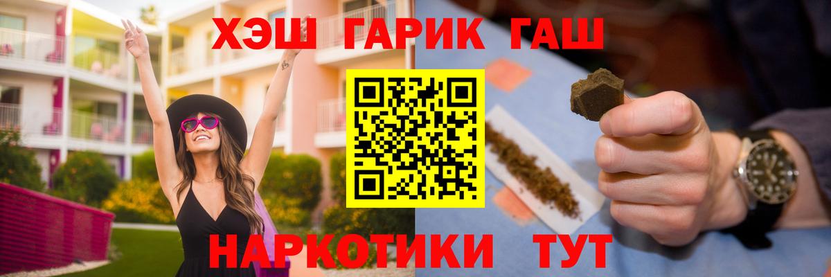 Гашиш Изолятор Чебаркуль