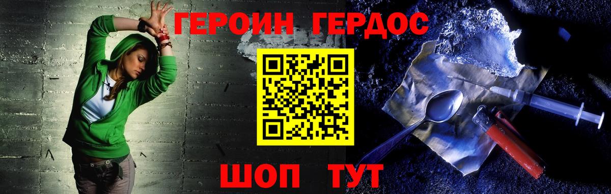 Героин  Вход с VPN  Чебаркуль  ГЕРОИН гречка 