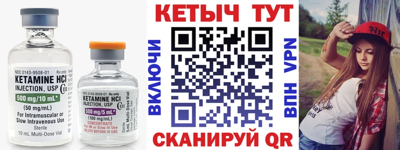 Кетамин VHQ  Чебаркуль 