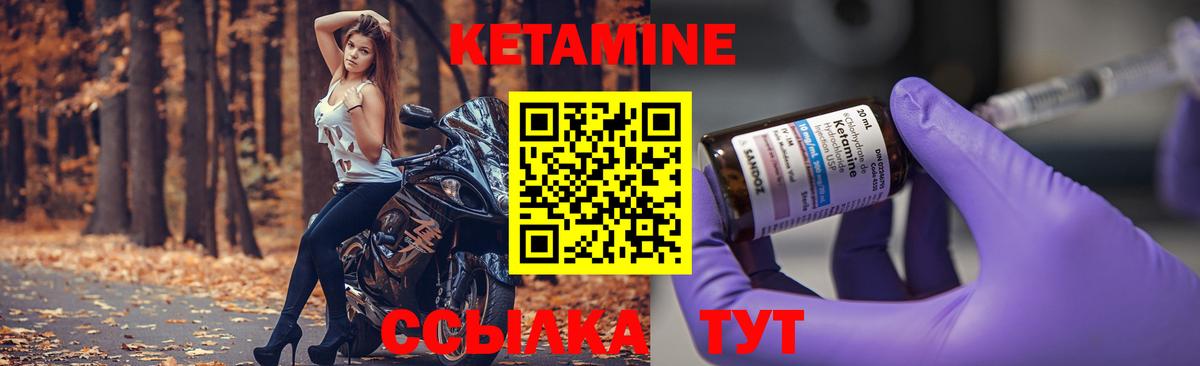 Кетамин ketamine  shop какой сайт  Чебаркуль  Вход с VPN 