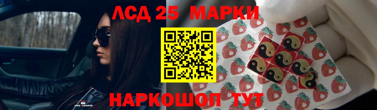 Лсд 25 экстази ecstasy Чебаркуль