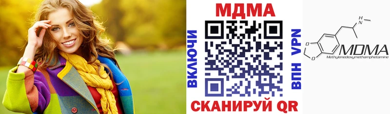 это официальный сайт Чебаркуль МДМА Molly купить