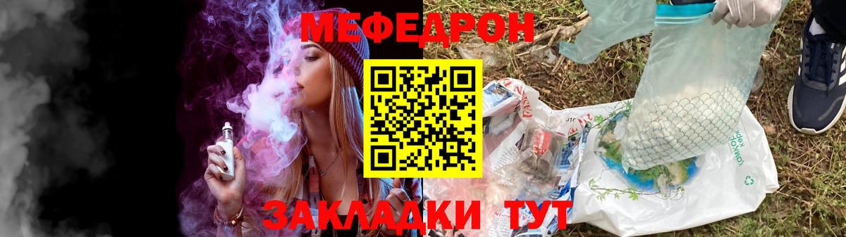 МЯУ-МЯУ  МЯУ-МЯУ 4 MMC  Вход с VPN  Меф  МЯУ-МЯУ mephedrone  Чебаркуль 