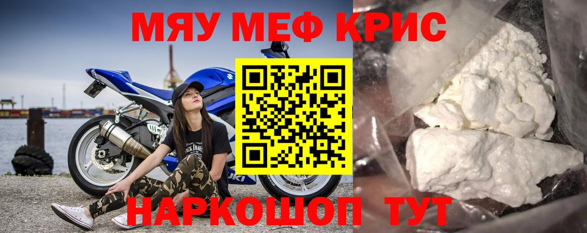 Канабис  КОКАИН  A PVP СОЛЬ кристаллы  ГЕРОИН  Чебаркуль  Вход с VPN  Меф МЯУ МЯУ кристаллы  ЭКСТАЗИ 