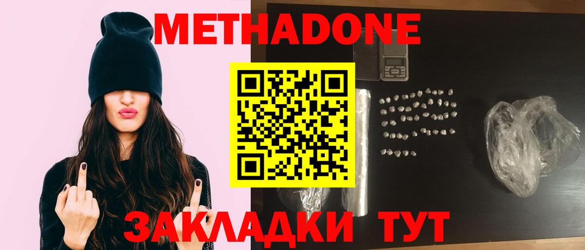 сайты даркнета формула  Метадон белоснежный  Вход с VPN  МЕГА ТОР  Чебаркуль  МЕТАДОН мёд 