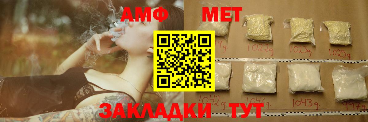 Метамфетамин  Метамфетамин пудра  Вход с VPN  Чебаркуль 