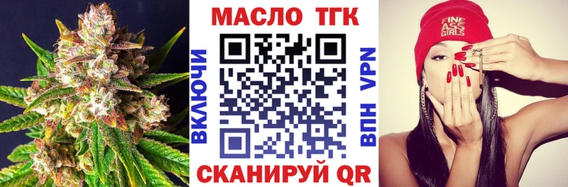 гидра ONION  Чебаркуль  Дистиллят ТГК гашишное масло 