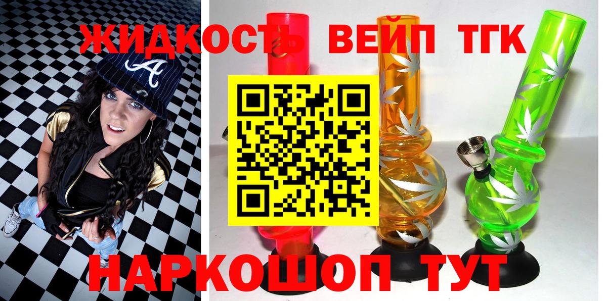 Чебаркуль  ТГК THC oil  наркота  Вход с VPN 