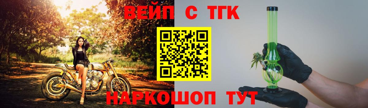 ТГК Wax Чебаркуль